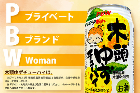 【6回定期便】木頭ゆずチューハイ 350ml×24本入り 計144本【徳島 那賀 木頭ゆず 木頭柚子 ゆず 柚子 かんきつ 柑橘 お酒 酒 3% サワー チューハイ 缶酎ハイ 柚子チューハイ 缶チュー