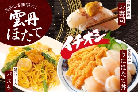 3382. うに チリ産 冷凍 100g ホタテ 300g セット ファミリー ウニ 雲丹 ほたて 生ほたて 帆立 貝柱 貝 冷凍 海鮮 海鮮丼 送料無料 北海道 弟子屈町