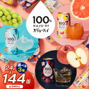 【ふるさと納税】100％カジューハイ 340ml × 24本 | ふるさと納税 缶ジューハイ 缶酎ハイ ピンクグレープフルーツ 白ブドウ リンゴ 選べる 3％ カロリー低い 喉越し 爽快 爽やか 洋酒 人気 酎ハイ サワー パーティー 定期便3回 定期便6回 送料無料 下野 栃木