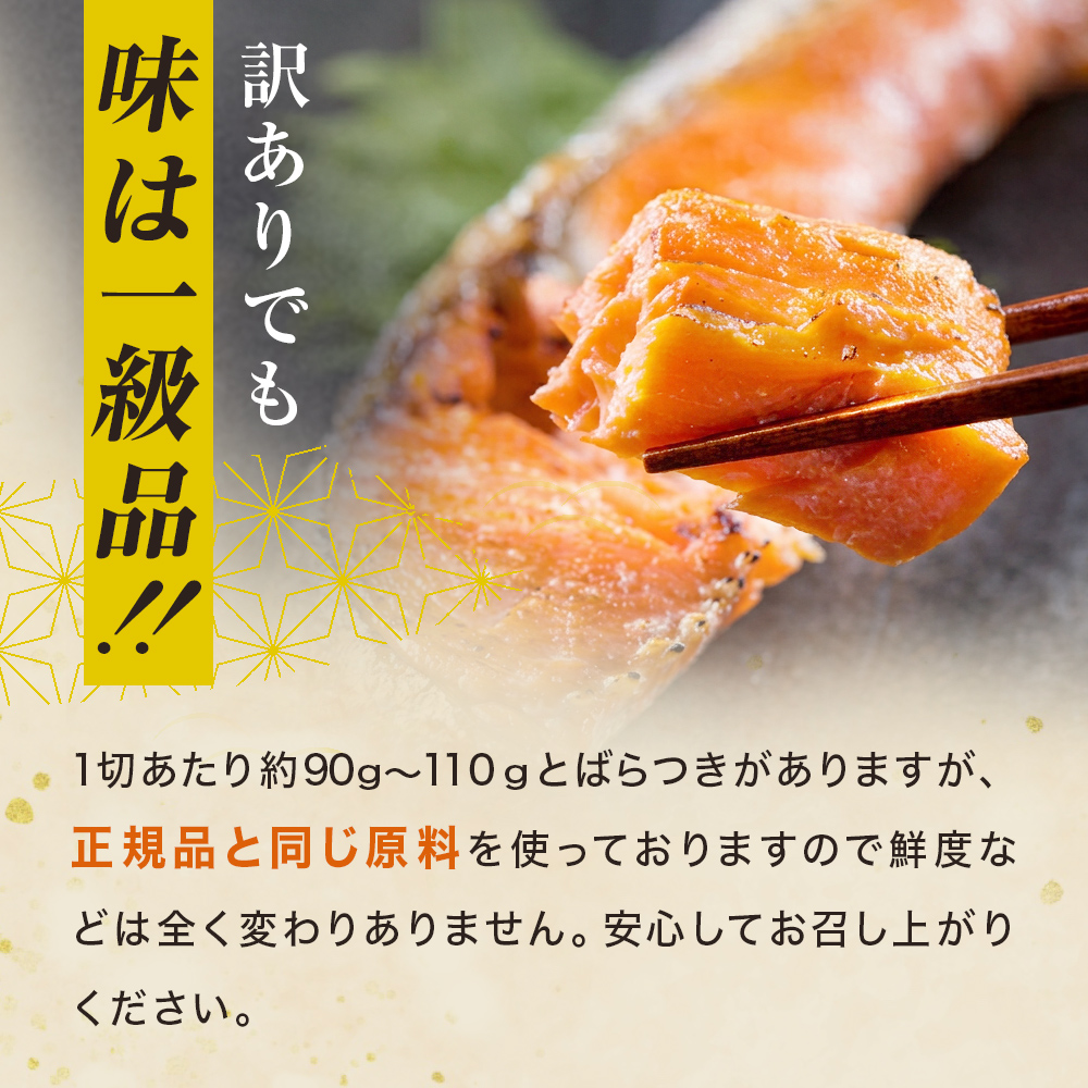 《訳あり》  定塩銀鮭 切り身 約1kg （ 10切れ 前後 ） 鮭 銀鮭 さけ サケ 切身 鮭切身 不揃い 塩鮭 甘塩 石巻市 宮城県 石巻 宮城