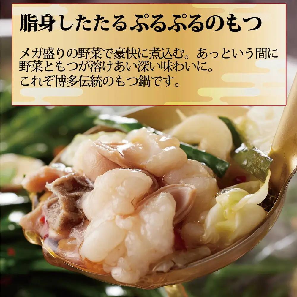 元祖もつ鍋楽天地　お食事券3,000円分