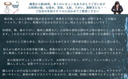 天日干し２年 火入れしない生の塩 「極楽塩」 1kg×2袋 金箔 貝カルシウム入り 食べる楽しさを極め 食塩 食卓塩 海塩 調味料
