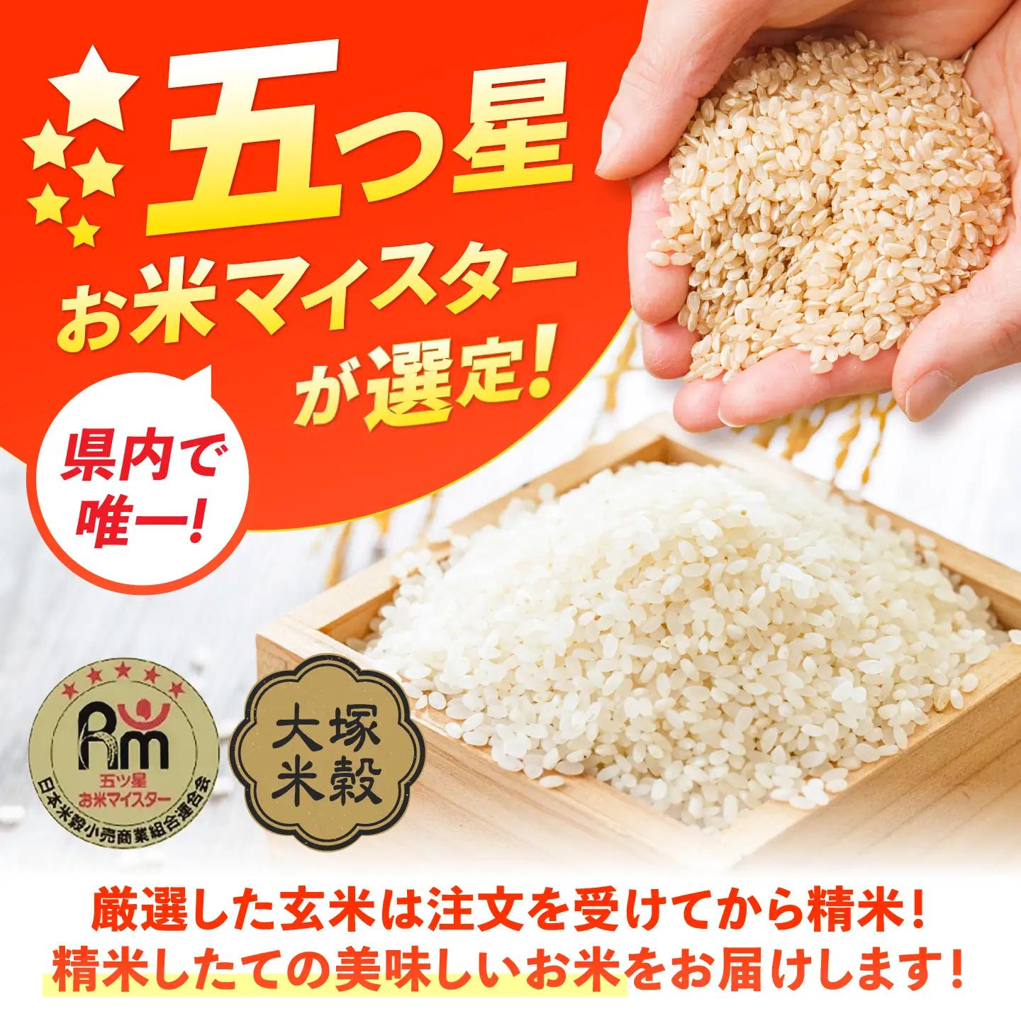 【令和8年産 新米 先行予約】 五つ星お米マイスター厳選！さがびより 無洗米 10kg（5kg×2袋） 吉野ヶ里町/大塚米穀店[FCW048-11]