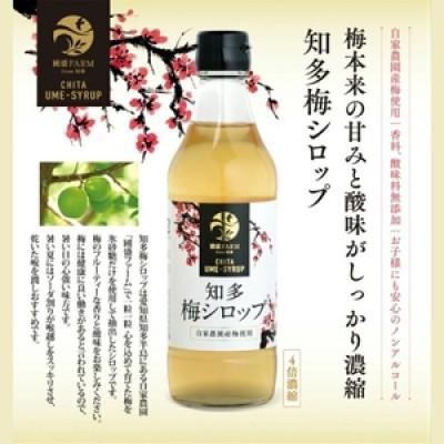 ふるさと納税 美浜町 梅シロップ420g×3本　希釈用　中埜酒造 |  | 01