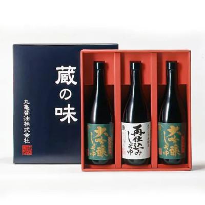 ふるさと納税 山鹿市 【高級醤油セット】 大吟醸しょうゆ720ml×2・再仕込みしょうゆ720ml