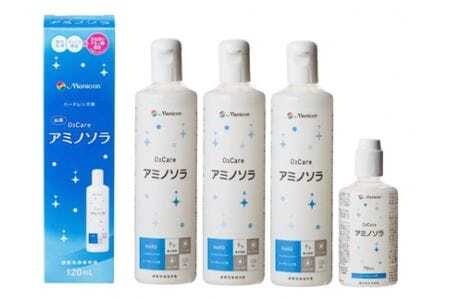 ハードコンタクトレンズ O2ケアアミノソラ120ml×3本+携帯用1本　コンタクト 洗浄液 コンタクト 洗浄液 コンタクト 