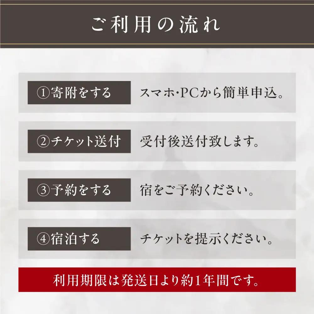 葉山 ホテル音羽ノ森 20万円ギフト券 横須賀のホテル  【葉山ホテル音羽ノ森】 [AKDA006]