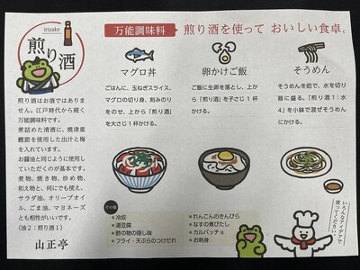 焼津 いちまる ツナ缶 合計6缶 万能調味料 煎り酒 (a10-802)