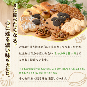 【B7027】＼人気のお品を集めました／ 士別銘菓撰 (計17個入) 菓子 洋菓子 お菓子 パイ もなか 最中 クッキー 焼菓子 米粉 木苺 大豆 木の実 おやつ プレゼント 【北の菓子工房もり屋】