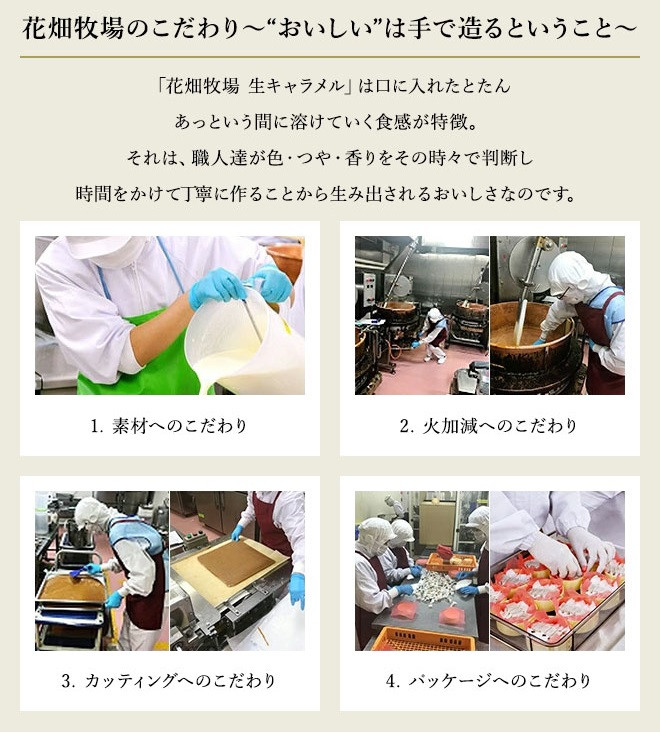 花畑牧場 生キャラメル 北海道産いちご 8粒入り×3セット