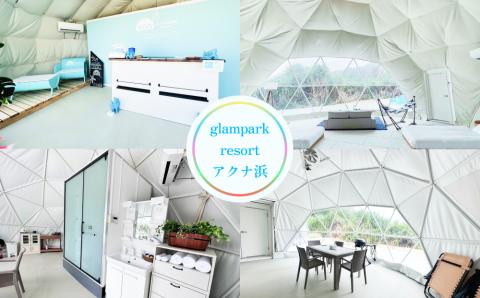 glampark resort アクナ浜 １泊素泊まりプラン（１室４名様）　沖縄　リゾート　バケーション　宿泊　ホテル　旅行　ビーチ　海　南国　グランピング