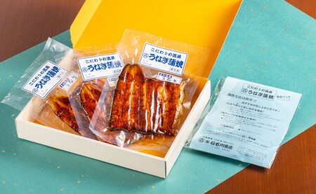 うなぎ蒲焼真空パック(中)3枚入り うなぎ 蒲焼 グルメ 鰻 ウナギ ブランド 冷凍 加工品 惣菜 セット お取り寄せ 真空パック