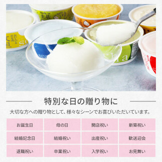 TKA015　おいしいんだもの 高知アイスセット／高知の素材にこだわった人気アイスのアソートセットです。故郷納税 11000円 2022 食べ物 ギフト 詰め合わせ シャーベット スイーツ お菓子 プ