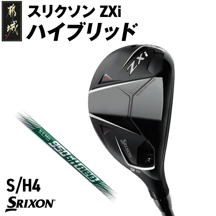 スリクソン ZXi ハイブリッド スチールシャフト 【S/H4】≪2024年モデル≫〔DB-C709-H4S〕_(都城市) ゴルフクラブ　ダンロップ　スリクソン　ZXi　ハイブリッド　2024年モデル