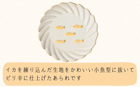 こざかなピー 4個セット /米菓 米菓 米菓 米菓/ 竹内製菓
