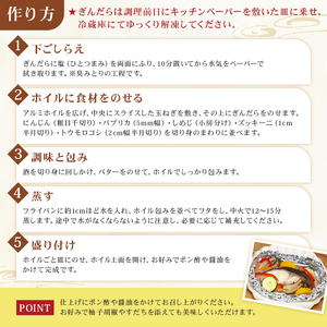 【厳選】ぎんだら切身　９切～　約１ｋｇ　無塩　冷凍保存可 【kt005-011】