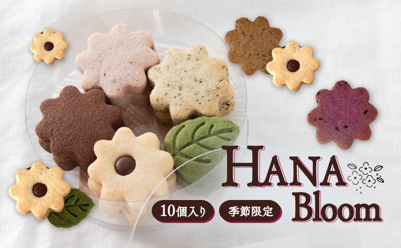 
                  クッキー 10個入り HANA bloom L 秋冬 春夏 5種×各2個 米粉クッキー 米粉 グルテンフリー 洋菓子 焼き菓子 ギフト おやつ デザート プレゼント 贈答 贈答用 贈り物 くっきー cookie ギフト 奈良県 奈良市 gym_oya2
                
