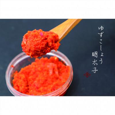 ふるさと納税 朝倉市 ゆず胡椒明太80g×2