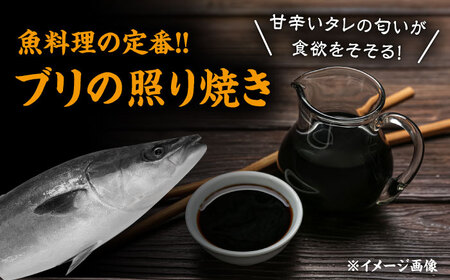 長崎県産ブリ切身 照り焼き 小分け 3切れ 4パック 合計12切れ 大村市 かとりストアー[ACAN038]