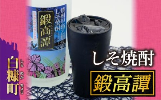 
                  鍛高譚[1800ml]【4本セット】
                
