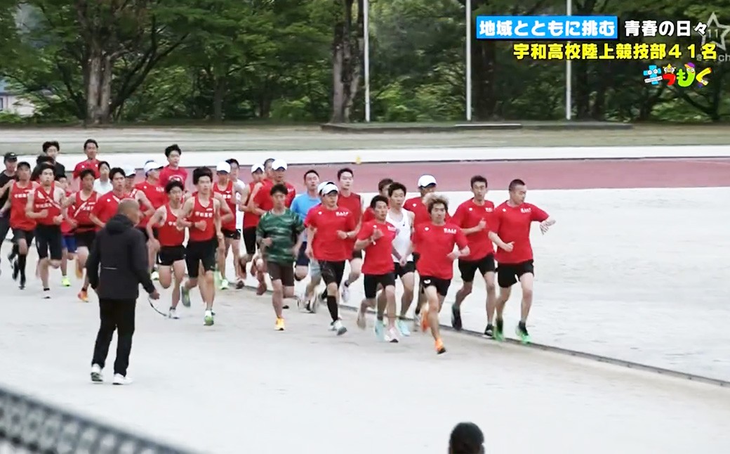 【返礼品なし】 宇和高校 魅Can部 （陸上競技部）への応援寄附