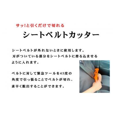 ふるさと納税 関市 みんなで安心を共有!脱出ツール 2本セット (DT-30・DT-30-B) |  | 03