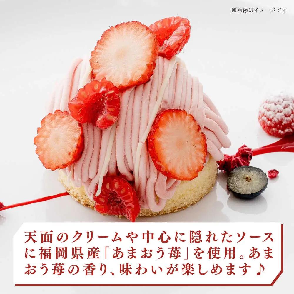 モンブラン4種( あまおう苺 八女抹茶 さつまいも 栗 ) ケーキ 4種16個 冷凍 糸島市 / 五洋食品産業 スイーツ 詰め合わせ [AQD004] ランキング 上位 人気 おすすめ