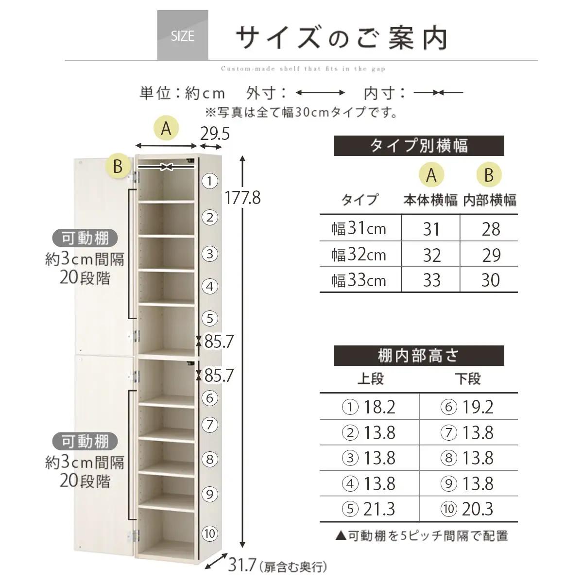 【完成品でお届け】オーダーすき間ラック〔幅31cm・扉左開き・ハイタイプ〕（オーク）すき間ラック 収納棚 扉付き スリム 約 奥行32 高さ178 ハイタイプ オーダーラック キッチン 洗面所 AKA