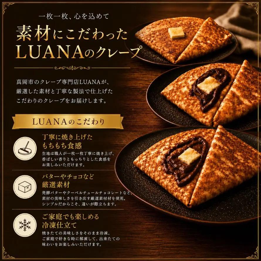 冷凍クレープ 6枚セット(シュガーバター ×2個 ステラバター ×1個 カソナードシュガーバター ×1個 シナモンバターシュガー ×1個 チョコバター ×1個)