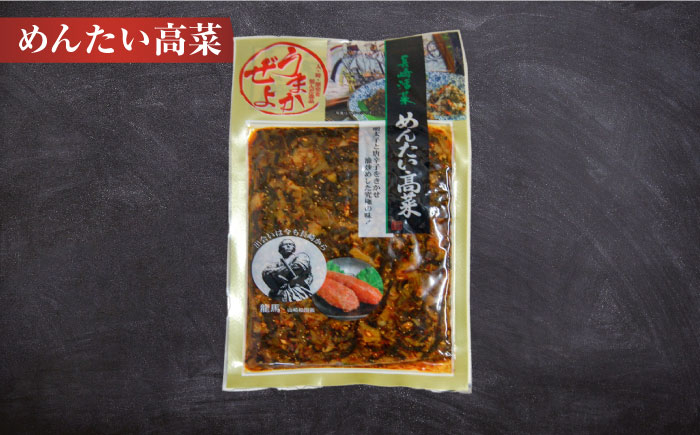 長崎 漬物 セット しっぽく漬 からし 高菜 めんたい 高菜 