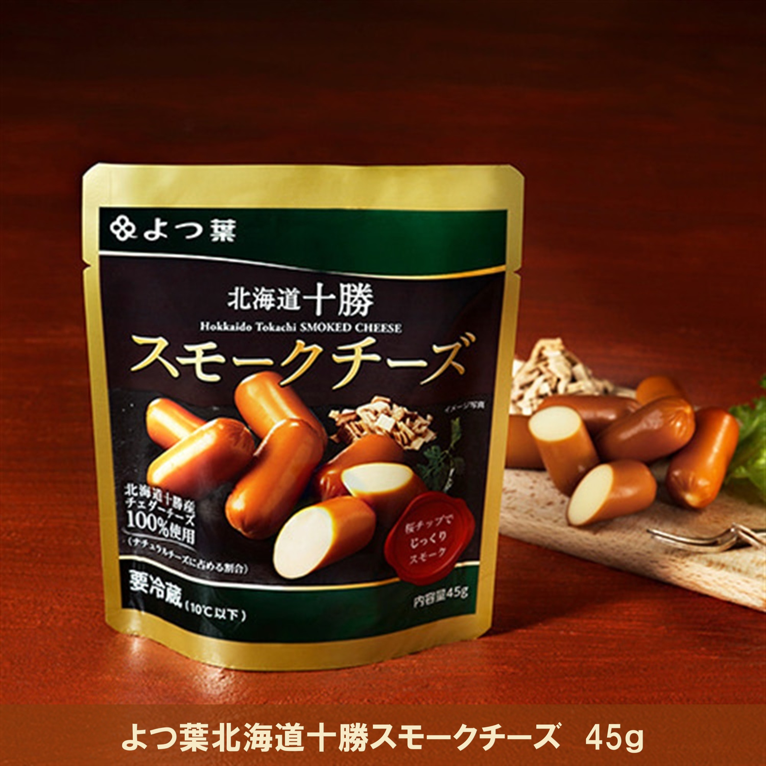 北海道よつ葉 チーズの詰合せF[№5891-0723]