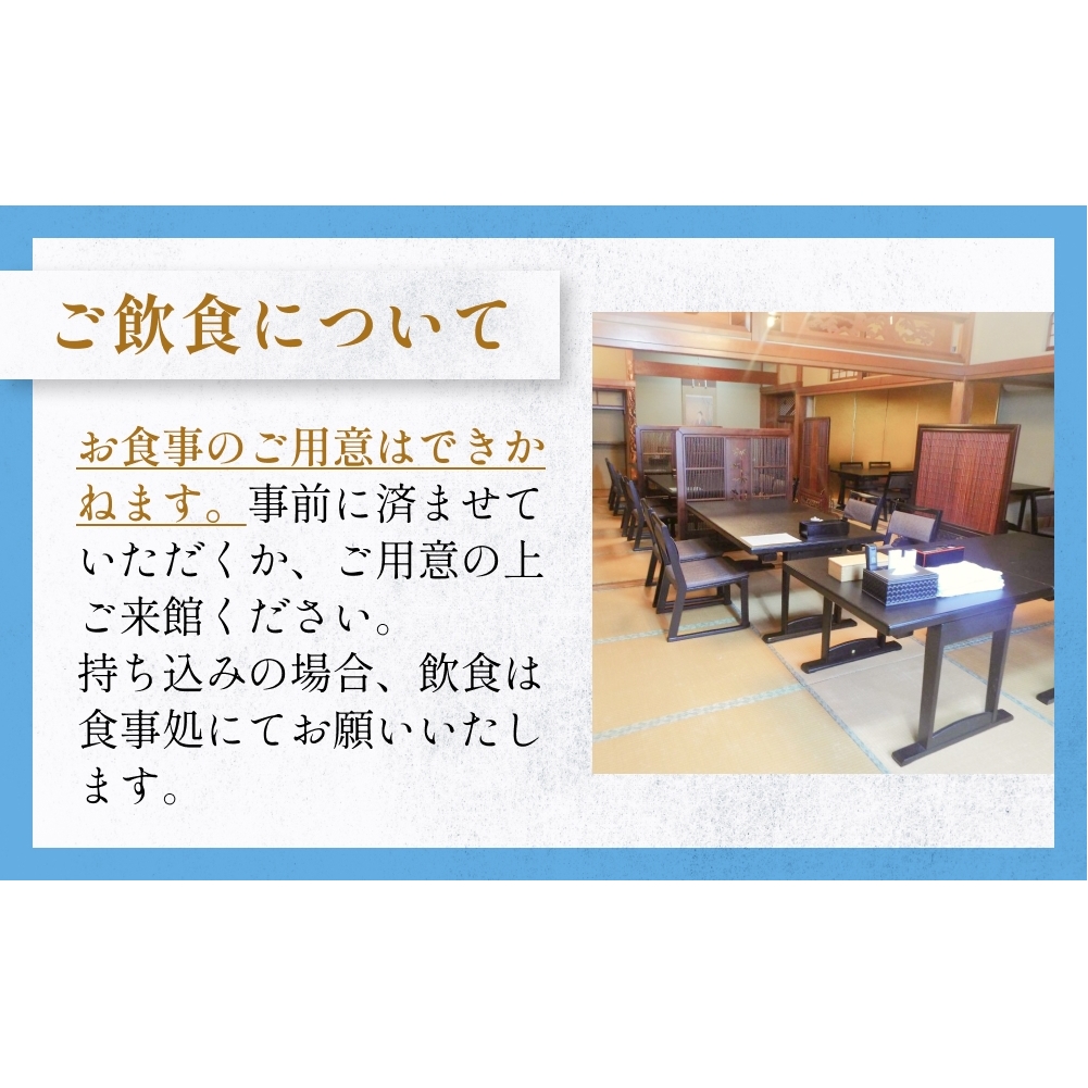 花厨ゆうなぎ 宿泊補助券2万円分 | 富山県 氷見市 宿泊 温泉 旅館 観光 旅行 チケット クーポン 旅行券 補助券 海鮮料理_イメージ4