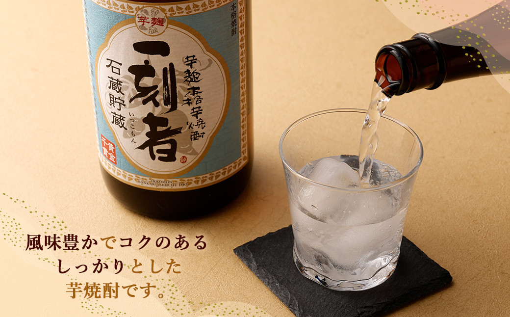 ＜宝酒造 全量 芋焼酎 ｢ 一刻者 ｣25度 1,800ml 2本セット＞