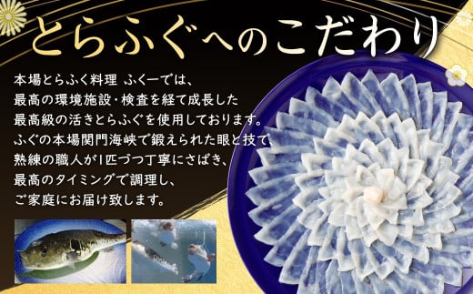 【指定日必須】本場関門とらふぐ白子(2~3人前)ふく一