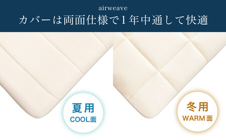 【期間限定 幸田町感謝祭】エアウィーヴ 02 クイーン マットレスパッド 寝具