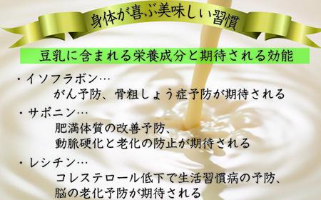 M438P【6ヶ月連続定期便】〈ふくれん〉九州産大豆使用　豆乳飲料　あまおう　200ml×24本