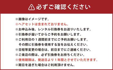 手ぶらでOK デニム着物レンタル チケット（1名様） 撮影プラン 着付け・小物一式 ヘアセットなし