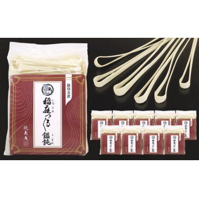 ふるさと納税 湯沢市 稲庭つるつるうどん(かんざし)×5袋[B09002]