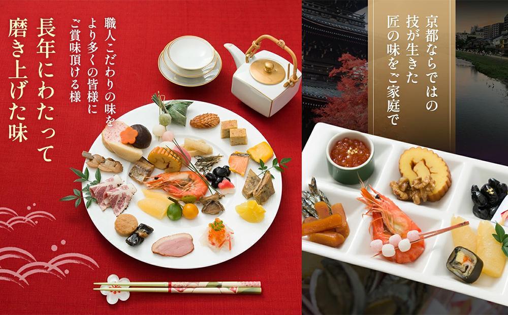 共同企画おせち 都（三段重・約3人前）《2026年 数量限定》【京菜味 のむら】［ 京都 おせち おせち料理 京料理 人気 おすすめ 2026 正月 お祝い グルメ ご自宅用 冷凍 送料無料 お取り寄