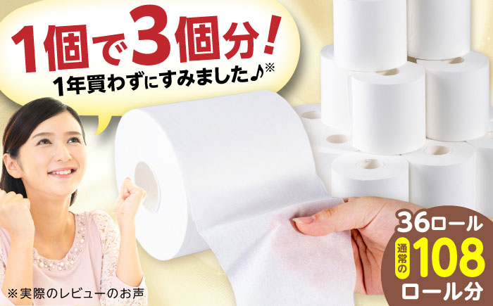 【2ケース】3倍長持ち トイレットペーパー サンハニー (無地ホワイト) /トイレットペーパー シングル パルプ バージンパルプ100% 省スペース トイレットペーパーシングル 【機能素材株式会社】 [ATAA008]
