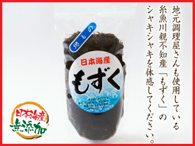 もずく 300g 日本海糸魚川産 【産地直送 無添加 ミネラル シャキシャキ 塩もずく 海藻 モズク ヘルシー 低カロリー 新潟 グルメ 味噌汁 スープ もずく酢 みそ汁 天ぷら もずくスープ 食物繊