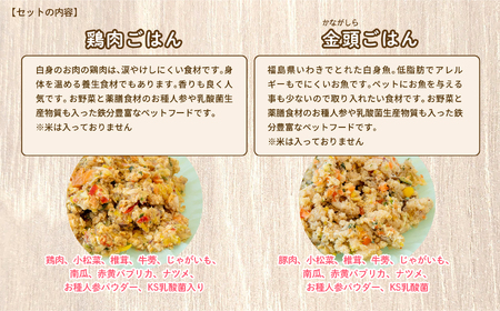 愛犬ごはん4種　合計8袋セット【ハートオブワン】