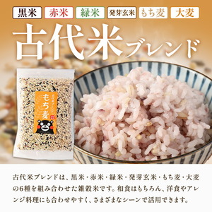 熊本県 菊池産 もち麦入り雑穀米 贅沢ブレンド 計3.6kg 600g×3種×2セット