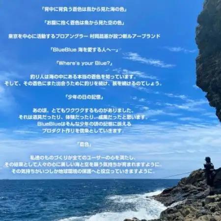 ブルーブルールアーラトリンNarage65 サンセットダイヤモンド富士 ふるさと納税限定カラー【1784534】