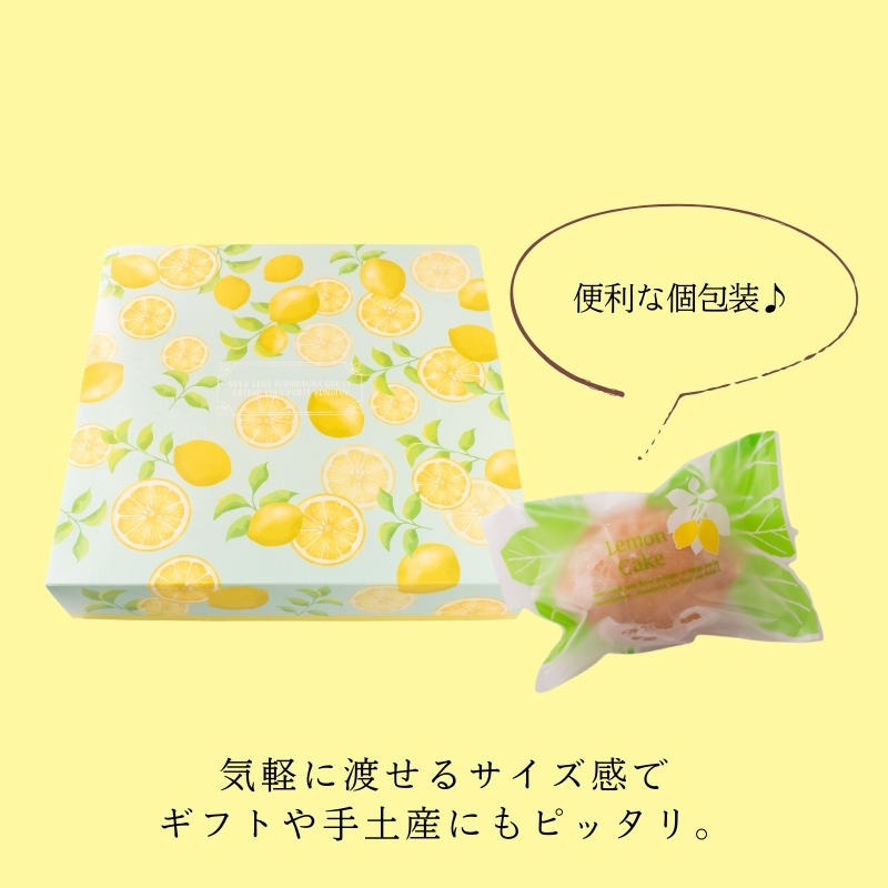 コロンとかわいい♪爽やかな風味 レモンケーキ 10個入り【