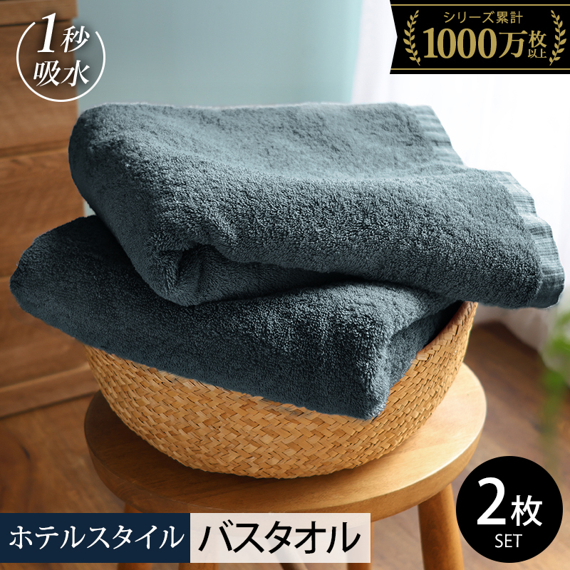 【スピード発送】ヒオリエ ホテルタオル バスタオル 2枚 クラウドブルー【タオル 泉州タオル 吸水 普段使い 日用品 ふわふわ ふかふか 家族 たおる 一人暮らし 圧倒的企業努力】 099H1906-2