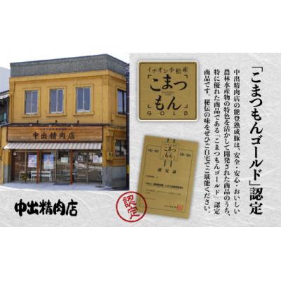 ふるさと納税 小松市 能登熟成豚 こまつ大麦味噌漬け 5枚入り 能登産ぶた熟成肉 中出精肉店 ※小分けを冷凍でお届け |  | 02