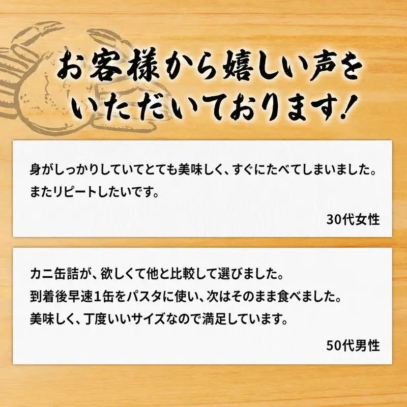 缶詰 かに 紅ずわいがに 脚肉付  120g×3個  宮城県亘理町　缶詰
