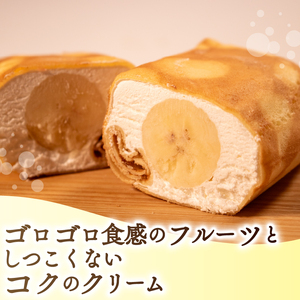 【クレープ】 クレープ 12個 冷凍 フルーツ入り チョコバナナ いちご マンゴー パイン オレンジ