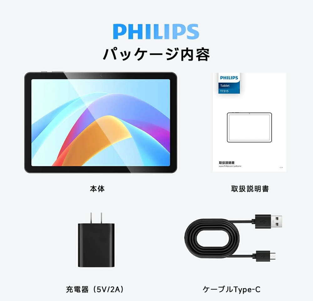 PHILIPS 国内正規品 フィリップス タブレット T7315 Android16 AI T615 8コア 90Hzリフレッシュレート 10.1インチIPS 1280×800 1670万色 4GB+128GB+1TB拡張 6000mAh wifiモデル 急速充電 GPS 投影 1年保証